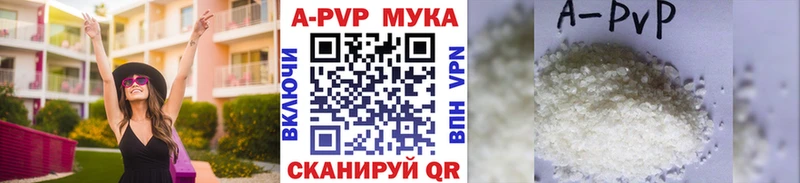 Alpha PVP мука  Ворсма 