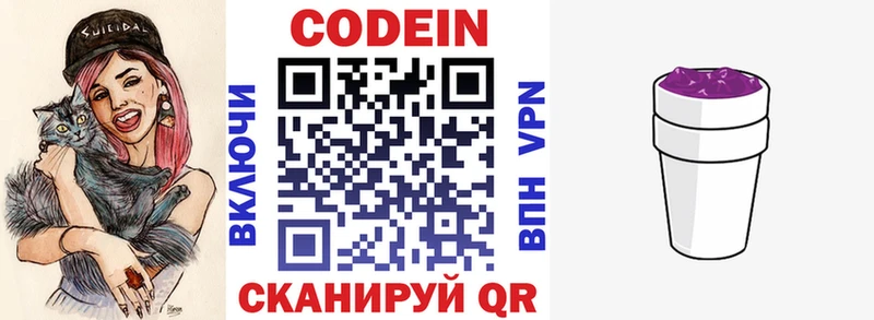 кракен tor  Ворсма  Кодеиновый сироп Lean напиток Lean (лин) 