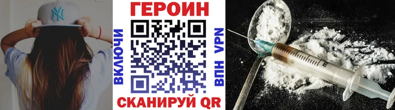 Героин афганец  Ворсма 