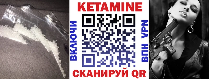 Кетамин VHQ  KRAKEN ссылка  Ворсма 